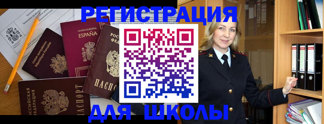прописка для военкомата в Барабинске