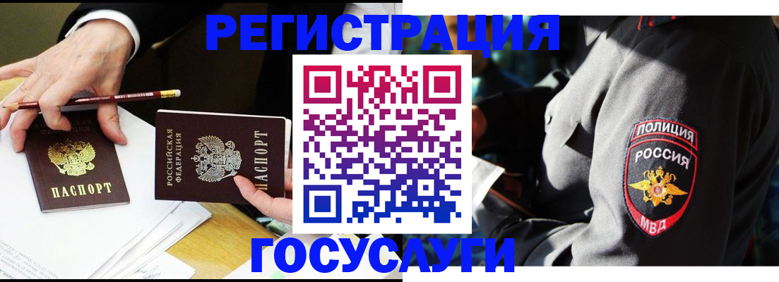 где прописаться в Барабинске